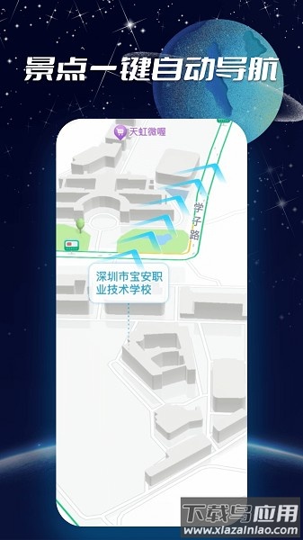 3d实景导航地图软件截图3