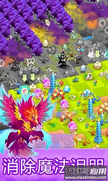 萌物大乱斗合成消除解谜最新版截图2