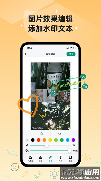 滚动截长图软件截图3