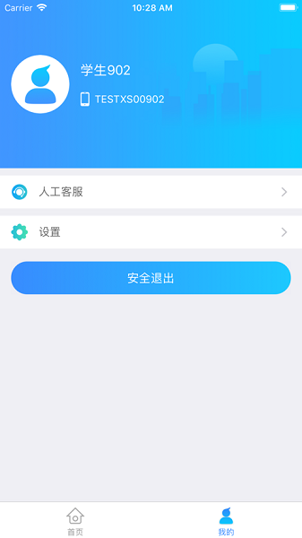 星光教育官方版最新版截图2