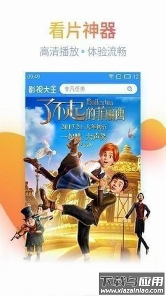 嘟嘟影音最新版最新版截图1