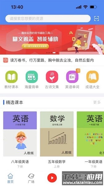 背鸭背书app截图2