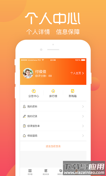 广西综评学生端手机版截图3