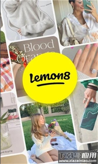 lemon8最新版最新版截图2