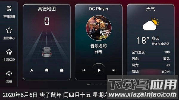 嘟嘟桌面pro最新版截图1