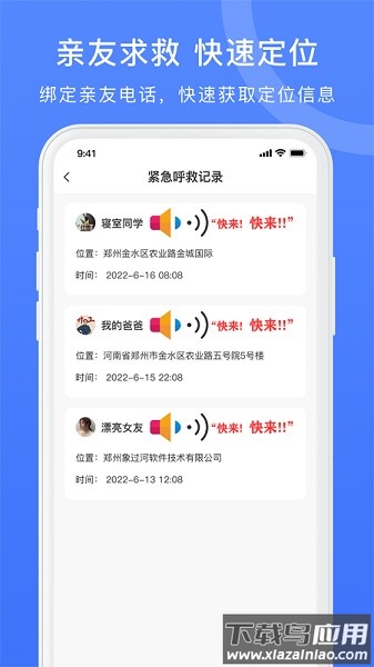 快来app官方版截图2