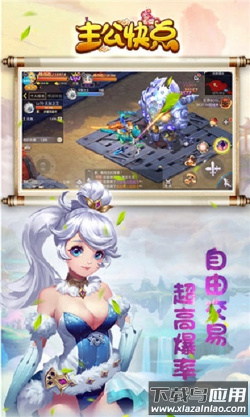 主公快点h5游戏最新版截图3