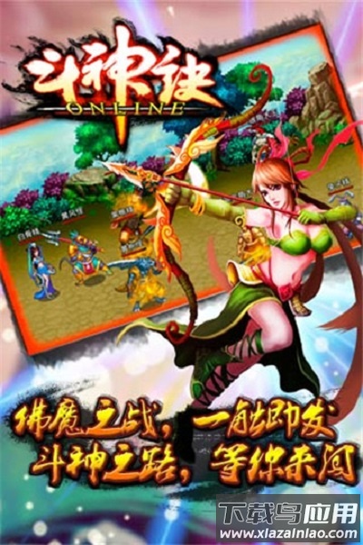 斗神诀ol游戏最新版截图4