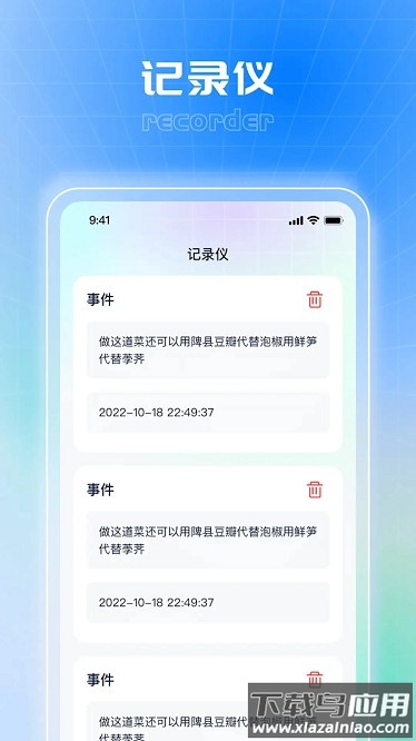 实用测量仪app截图3