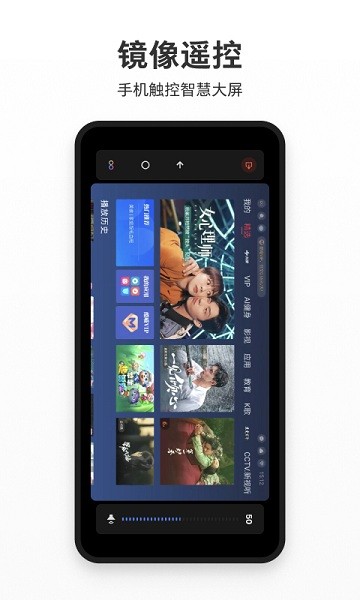 智屏助手手机版