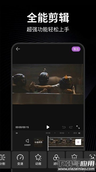 一闪软件最新版截图2