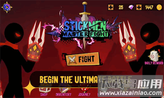 火柴人大师之战手游截图4