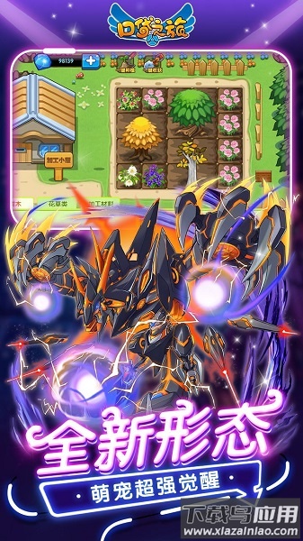 口袋妖怪复刻最新版最新版截图1