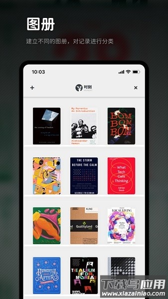 时刻日记手机版截图1