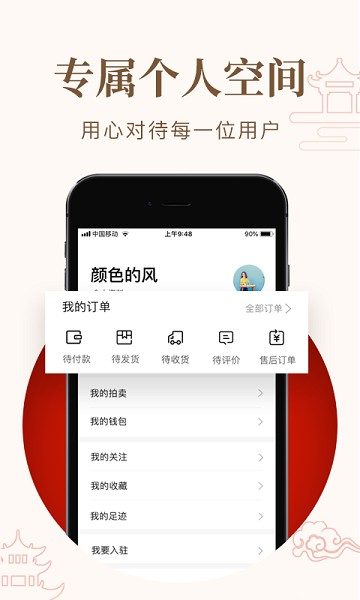 艺咚咚app最新版截图3
