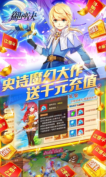 御神决官方版最新版截图2