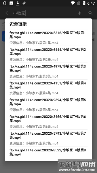 资源鼠软件截图1