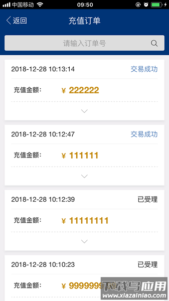 海福宝平台最新版截图1