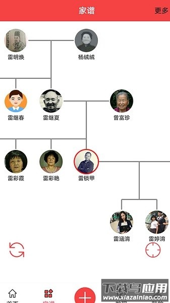 天下史馆手机版截图2