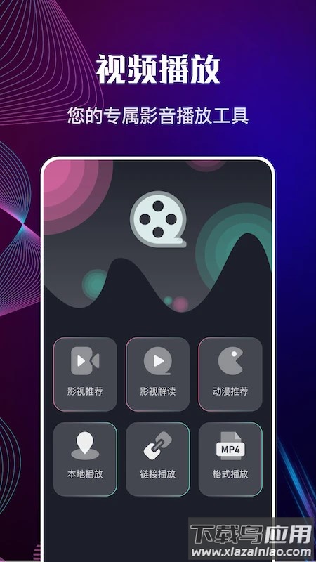 包子影视软件截图4
