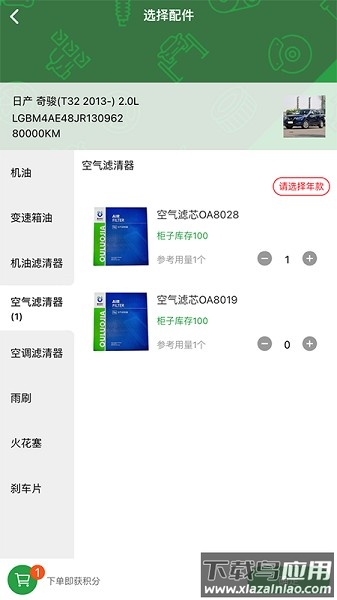 政韬车服软件截图2