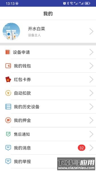 省当家商家版软件最新版截图5