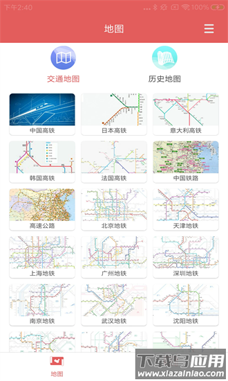 高清中国地图2024最新版截图4