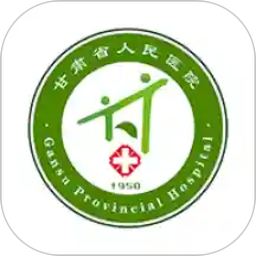 甘肃省人民医院预约挂号平台