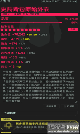 赛博原码官方版最新版截图4