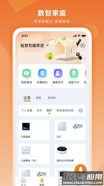 多对多软件截图2