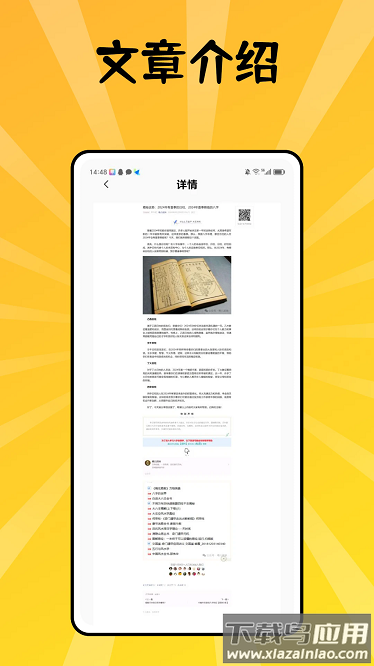 无云世界安卓版最新版截图2