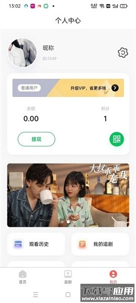 时光短剧软件截图2