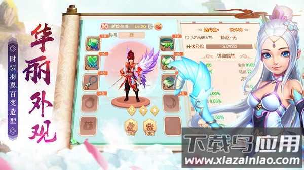 全民寻仙游戏最新版截图2