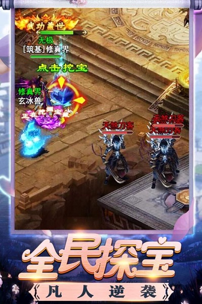 寻仙问道手游最新版截图3