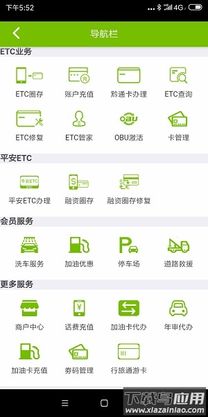 乐享黔程最新版截图2