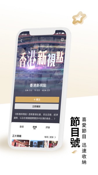 凤凰卫视手机版(凤凰秀)最新版截图4