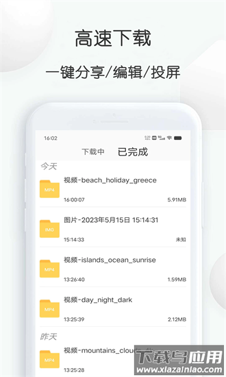 素材工厂手机版截图3