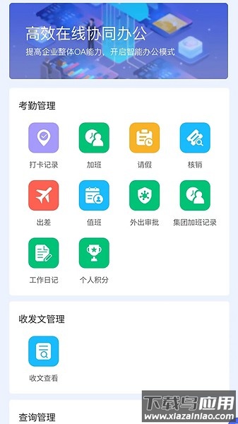 建控云软件截图2