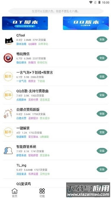 呆仔君工具箱最新版截图3