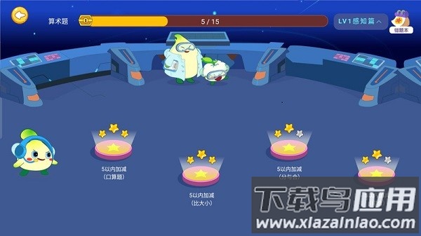 金桔思维软件截图1