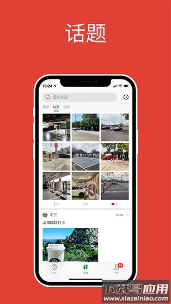 特小白软件截图3