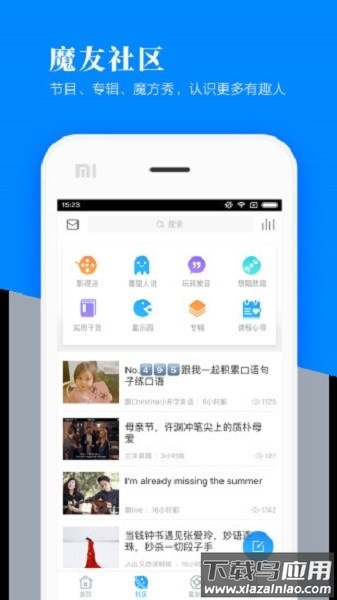 英语魔方秀最新版截图1