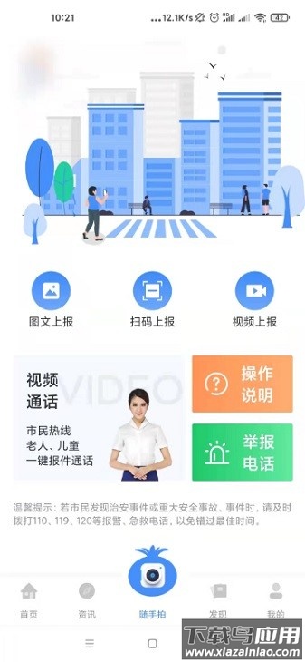 i蒙自最新版截图2