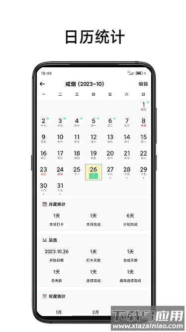 简打卡软件最新版截图2
