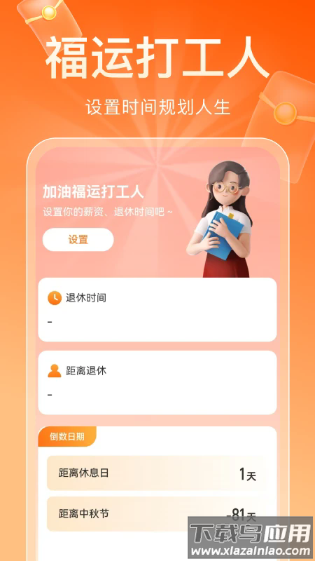 福运清理app最新版截图3