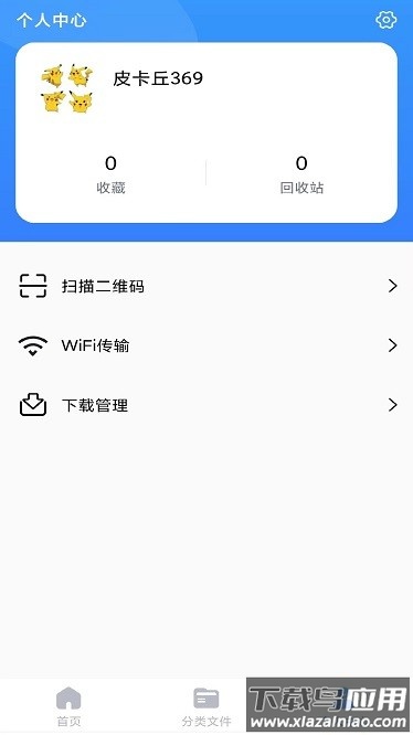 解压精灵官方版截图1