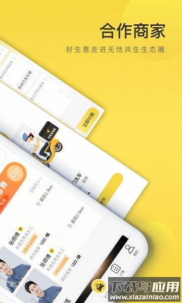 无忧车管家最新版截图1