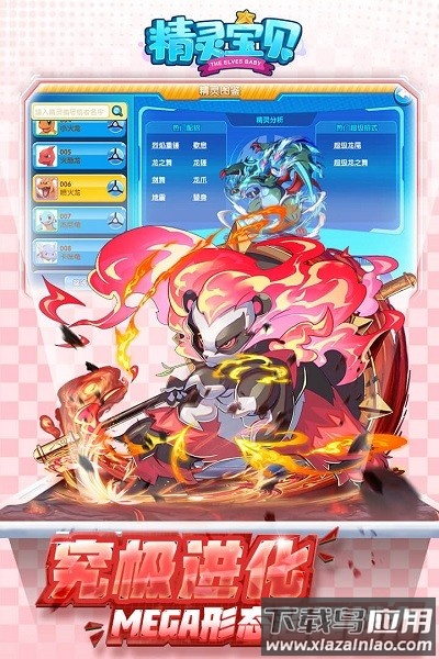 精灵宝贝最新版本最新版截图1