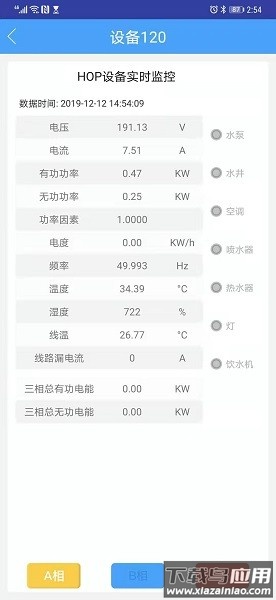 信号兵软件截图3