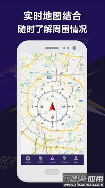 指南针户外助手app(户外指南针)截图3